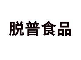 �V��Ó��ʳƷ���޹�˾