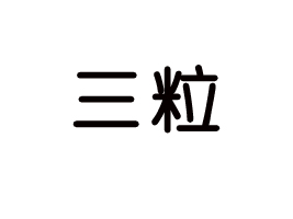 �����Ʒ���麣�����޹�˾