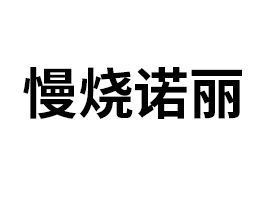 ���������Z�����r(n��ng)�I(y��)�l(f��)չ���޹�˾