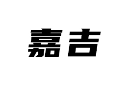 �V�ݼμ�ʳƷ�Ƽ����޹�˾