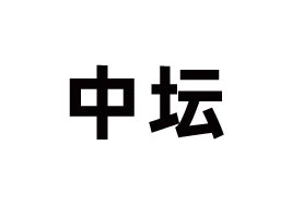 �ӱ��Љ�ʳƷ�Ƽ����޹�˾