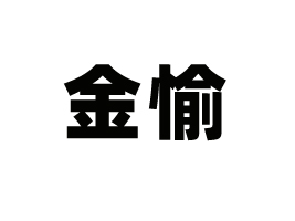 �|ݸ�н���ʳƷ���޹�˾