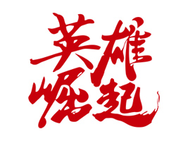 ��ɽӢ������ʳƷ���޹�˾