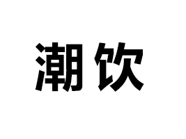 ����Ϻ���ʳƷ���޹�˾