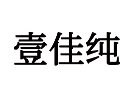 ����Ҽ�Ѽ�ʳƷ�Ƽ����޹�˾