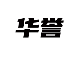 �V���A�u(y��)�Ʒ���޹�˾