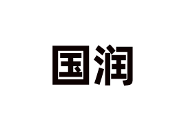 ���Շ��������a(ch��n)�I(y��)�l(f��)չ���޹�˾