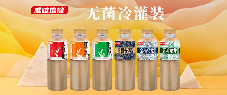 廣東維他倍健食品有限公司