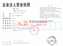 企業(yè)法人營(yíng)業(yè)執(zhí)照