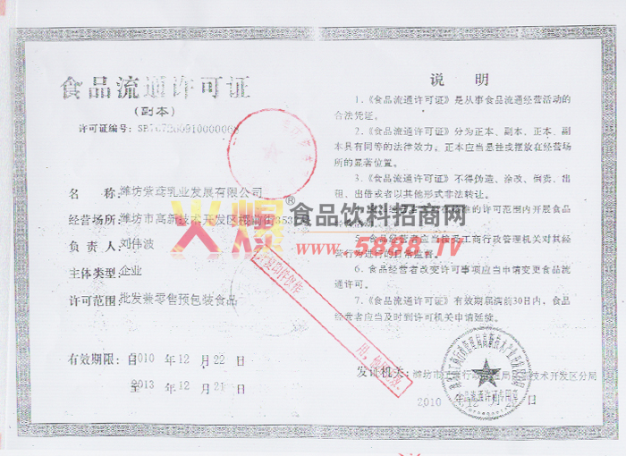 ʳƷ��ͨ�S���C