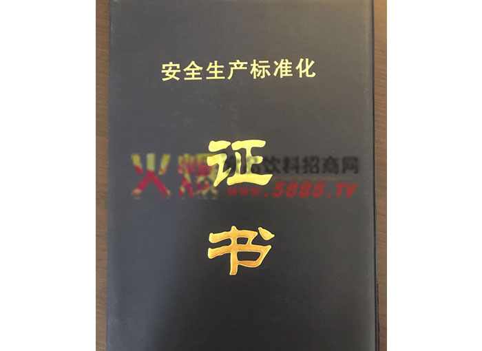 ��ȫ���a(ch��n)��(bi��o)��(zh��n)���C��