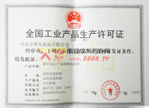 ��ʳƷ���a(ch��n)�S���C