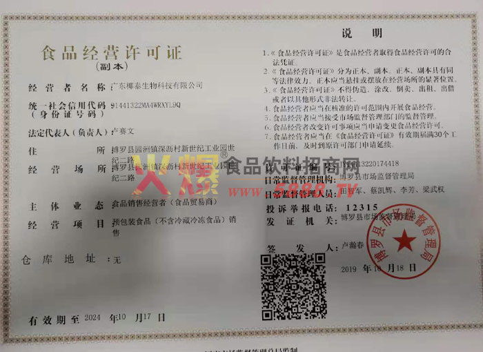 ʳƷ��(j��ng)�I(y��ng)�S���C