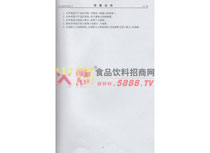 外觀設(shè)計(jì)專利證書(shū)簡(jiǎn)要說(shuō)明