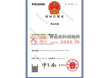 黃金鼎盛商標注冊證