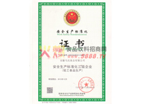 ��ȫ���a�˜ʻ��C��