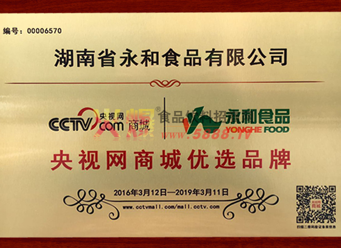 央視網(wǎng)商城優(yōu)選品牌