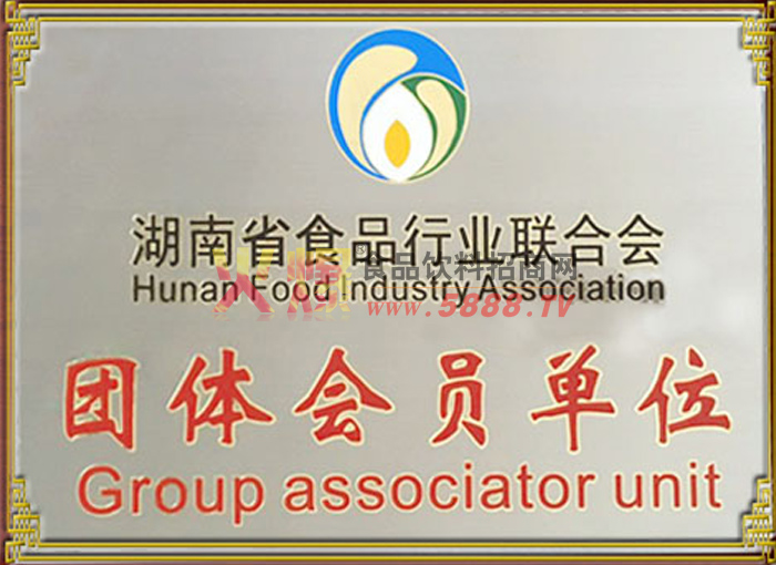 團(tuán)體會員單位