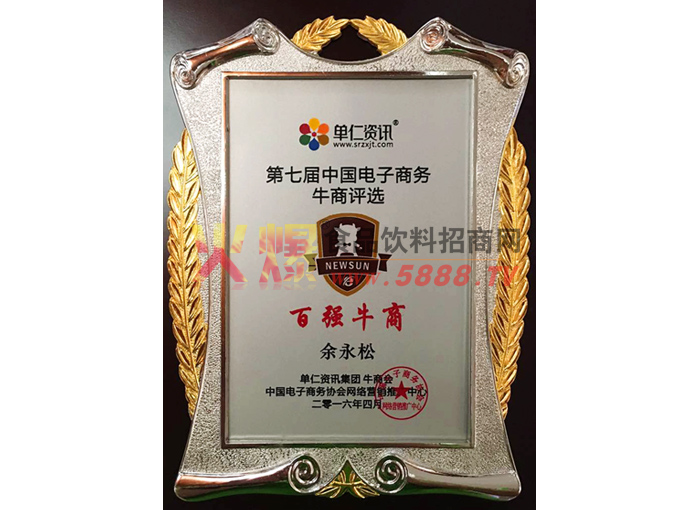 百強(qiáng)牛商