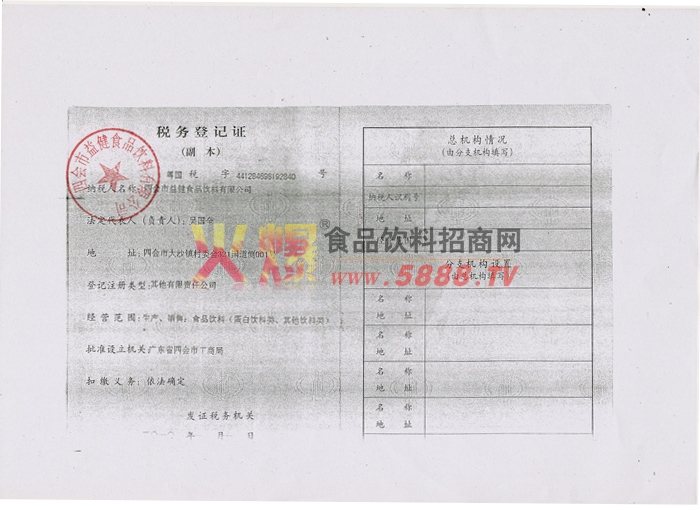 ���յ�ӛ�C