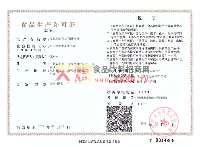 ʳƷ���a(ch��n)�S���C