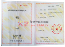 ��Ʒ�l�a�C