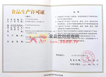 ʳƷ���a(ch��n)�S���C