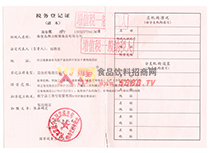 稅務(wù)登記證