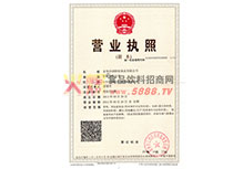 營(yíng)業(yè)執(zhí)照