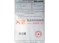 ���ϲ�̘�(bi��o)ע��(c��)��Ո(q��ng)����֪ͨ��