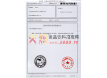 ���ϲ���B(y��ng)���̘�(bi��o)ע��(c��)֪ͨ��