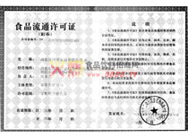 ʳƷ��ͨ�S���C