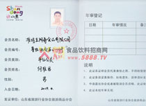 ɽ�|ʡ�����ИI(y��)�f(xi��)��������Ʒ�֕��T��λ