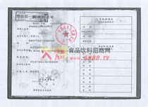 稅務(wù)登記證