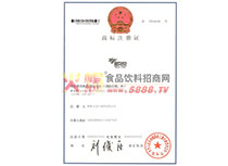 商標(biāo)注冊證