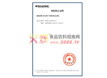 商標(biāo)轉(zhuǎn)讓證明