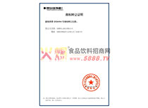 商標(biāo)轉(zhuǎn)讓