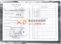 稅務(wù)登記證