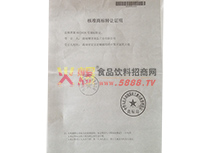 商標(biāo)轉(zhuǎn)讓證明