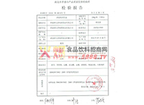 �a(ch��n)Ʒ�|(zh��)���z�(y��n)��(b��o)��1