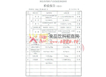 �a(ch��n)Ʒ�|(zh��)���z�(y��n)��(b��o)��2