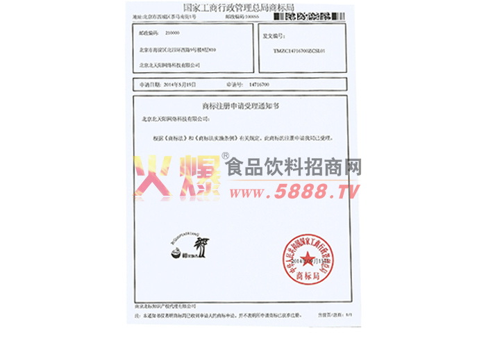 �̘�(bi��o)ע��(c��)��Ո(q��ng)����֪ͨ��(sh��)