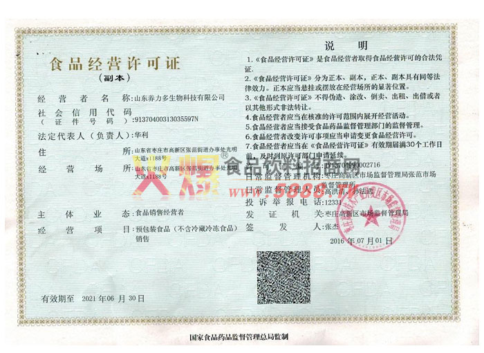 ʳƷ��(j��ng)�I(y��ng)�S���C