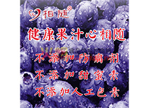 心相隨藍莓果粒飲品介紹