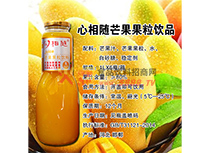 心相隨芒果果粒飲品產品簡介