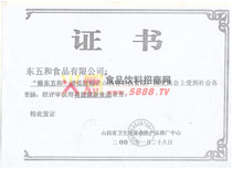 ���潡��ʳƷ�s�u(y��)�C��