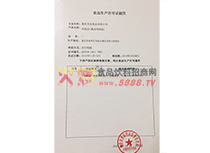 ʳƷ���a(ch��n)�S���C