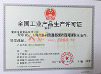 ȫ�����a(ch��n)�S���C