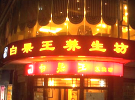 �׹����B(y��ng)����