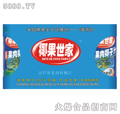 245mlx4罐果肉椰汁（時(shí)尚裝）